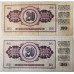 YUGOSLAVIA 1974-1978 . TWENTY 20 DINARA BANKNOTES 